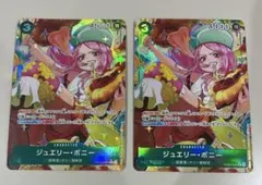 ワンピースカード ジュエリー・ボニー R パラレル 2枚