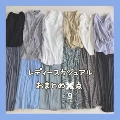 レディース服 まとめ売り Lサイズ中心 大人カジュアル コーデ売り 春夏 新品入