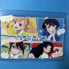 いきづらい部！ イキヅライブ リリイベ 特典 ポストカード