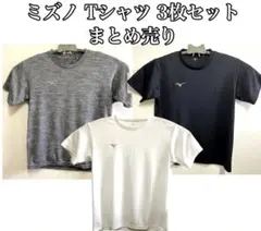 Mizuno 半袖Tシャツ 3枚セット 白 グレー 黒 ロゴ刺繍のサムネイル