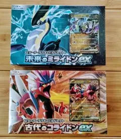 未来のコライドンex & 古代のコライドンex セット 新品未開封