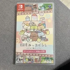 映画すみっコぐらし ツギハギ工場