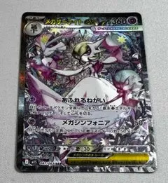 2026年最新】メガサーナイトex srの人気アイテム - メルカリ