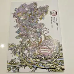 劇場版 鬼滅の刃 無限城編第一章　猗窩座再来 来場御礼入場者特典 第6弾