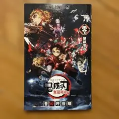 2025年最新】鬼滅の刃特装版の人気アイテム - メルカリ