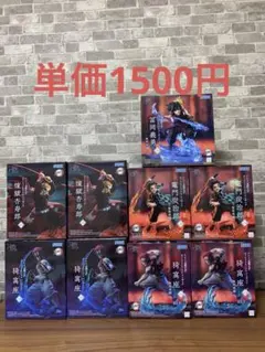 鬼滅の刃　クロスリンク　竈門炭治郎　冨岡義勇　猗窩座　煉獄杏寿郎　9体セット