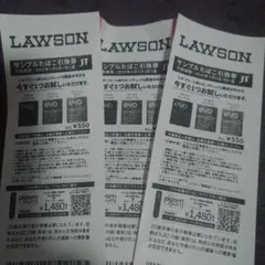 LAWSON サンプル引換券 3枚セット