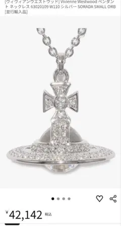 極美品✴︎超希少✴︎旧モデル✴︎ヴィヴィアンウエストウッド