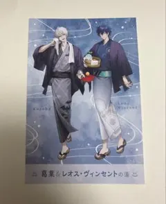の*読様 にじさんじ×極楽湯 ポストカード