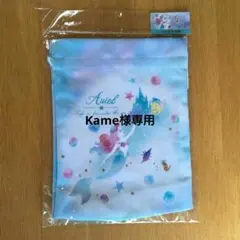 アリエル　マチ付き巾着袋　定価680円　ディズニー　プリンセス　カミオジャパン
