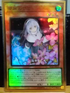 儚無みずき　25th イラスト違い　絵違い 儚無みずき イラスト違い 25thシークレットレア - メルカリ