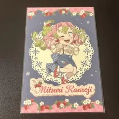 鬼滅の刃 ストロベリーフェスティバル ポストカード 甘露寺蜜璃