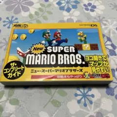 Newスーパーマリオブラザーズ　ザ・コンプリートガイド