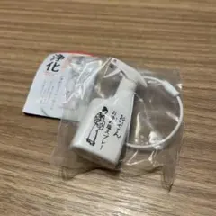 おいせさん お浄めスプレー ミニキーホルダー弍 お浄め塩スプレーBIG ガチャ