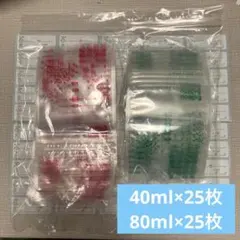 Pigeon 母乳フリーザーパック 40ml25枚80ml25枚