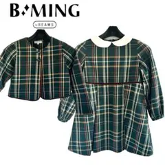 B:MING by BEAMS チェック ワンピース　ボレロ　セット　130