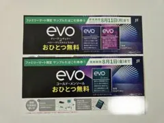 ファミリーマート サンプル引換券