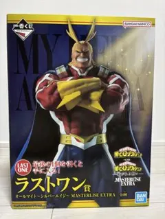 一番くじ 僕のヒーローアカデミア ラストワン賞 オールマイト おまけつき
