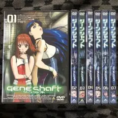 DVD ジーンシャフト 全7巻 セル版 - メルカリ