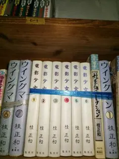 【匿名発送】ウイングマン 電影少女 桂正和 漫画セット