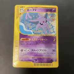 2026年最新】eカード エーフィの人気アイテム - メルカリ