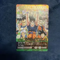 ドラゴンボール スーパーカードゲーム 爆レア 幾千万の声援
