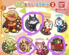 アンパンマン　ぴたっとラバーマグネット2 3個セット