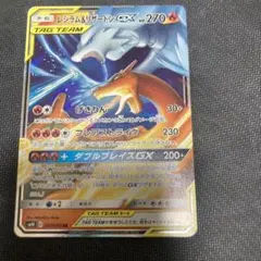 2026年最新】レシラム リザードン hrの人気アイテム - メルカリ