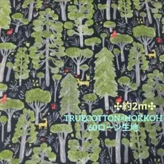 TRUECOTTON×HOKKOH60ローン生地　約2m❋木々と動物さんネイビー