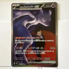 2026年最新】ポケモンカード ロケット団のミュウツーex SARの人気