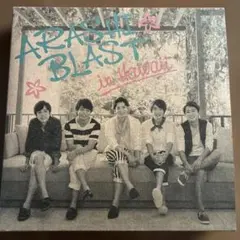 〈初回限定盤〉嵐/ARASHI BLAST in Hawaii Blu-Ray