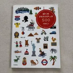 まぁさ様 リクエスト 2点 まとめ商品