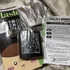 モノマスター 5月号 ちいかわ くりまんじゅうのスキットル 新品未使用