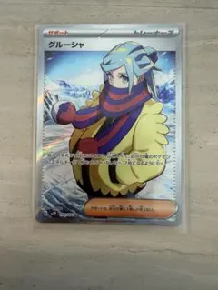 2026年最新】グルーシャ srの人気アイテム - メルカリ