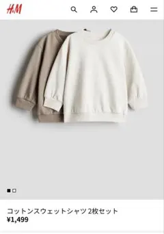 H&M 2枚セット　スウェット　トレーナー　キッズ　ベビー