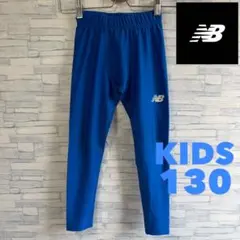 New Balance ニューバランス インナータイツ 130 サッカー ブルー