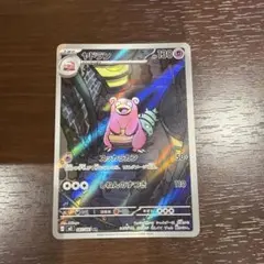 2026年最新】ポケカ ar ヤドンの人気アイテム - メルカリ