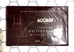 MOOMIN ジップポケット付き　がま口スマホショルダー&ムーミンチャーム　付録