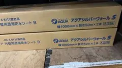 2026年最新】アクアシルバーウォールの人気アイテム - メルカリ