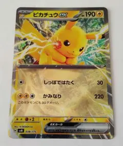 ピカチュウex スカーレット&バイオレット スタートデッキ