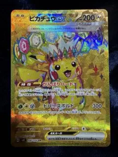 [新品] ピカチュウ ex ur 超電ブレイカー