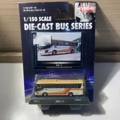 京商 1/150 ダイキャストバス 3台 川中島バス アルピコバス 諏訪バス