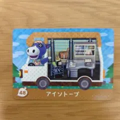 48アイソトープ　どうぶつの森amiiboカード