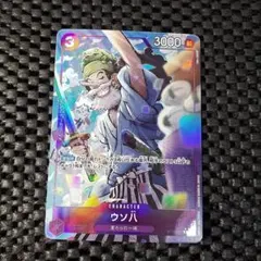 ウソ八　パラレル キャラクターカード 3000