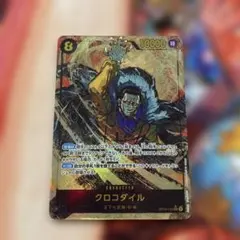 【匿名配送】ワンピースカードクロコダイル　SEC　シクパラ　シークレットパラレル
