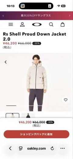 Rs Shell Proud Down Jacket 2.0