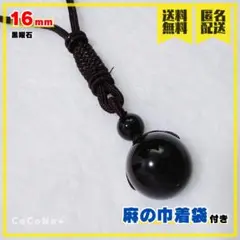 黒曜石16mmの球体ペンダント オブシディアン 天然石 ネックレス 60cm