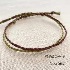 メンズ　レディース　アンクレット 足首 ミサンガ　２連 ＮＯ.1062