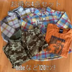 お得セット♡ 120センチ　4点セット　コムサ　bebe