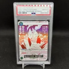 PSA10 強ェとわかってんだから・・・ 始めから全開だ!!! OP13-040